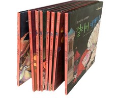 Lot of 8 Korean Children’s Hardcover Classic Story Books Set