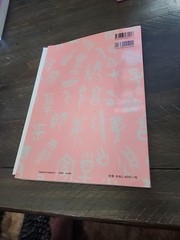 BASIC KANJI BOOK (CP449-2)