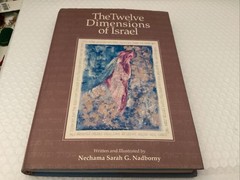 The Twelve Dimensions of Israel Nechama Sara G. Nadborny 1st Edition