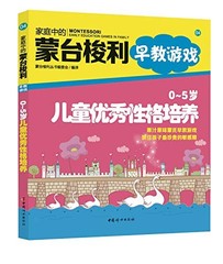 How to Foster Good Character of Children under 5 Years Old Book The Fast Free