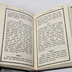 Russian Orthodox Church Pocket Prayer Book Prayer For Every Hour Klyuch 1992