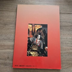 文楽入門 Bunraku Introduction Japan Import Puppet Theater Art Book Tankosha 1995 VTG
