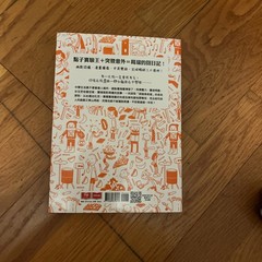 VERY RARE Limited Edition Graffiti Edition Diary of a Wimpy Kid Taiwanese Ver.