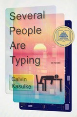 Several People Are Typing: A Novel – Hardcover By Kasulke, Calvin – GOOD
