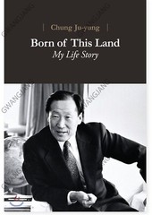 Born of This Land My Life Story Chung Ju-yung Founder Hyundai English Famous G