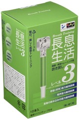 Long Breath Life Level 3 10 pieces Blowback for health and beauty training