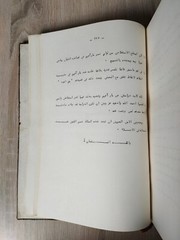 أفرام السرياني Mar Ephraim criticism Poetry مارأفريم دراسة نقد الشعرية شعر اشعار