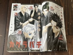 KAGURABACHI COVER WEEKLY SHONEN JUMP MAGAZINE 2026 NO.24 USED