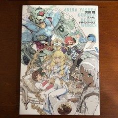Akira Yasuda Gundam Design Works Art Book Illustration