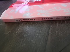 BASIC KANJI BOOK (CP449-2)