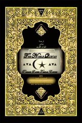 English Language the Noble Qur’an : Pharaoh Sacred Templar Edition, Paperback…