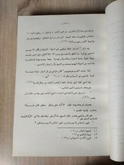 أفرام السرياني Mar Ephraim criticism Poetry مارأفريم دراسة نقد الشعرية شعر اشعار