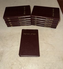 New Testament in Hebrew Society For Hebrew Scriptures הברית החדשה Pocket Bible
