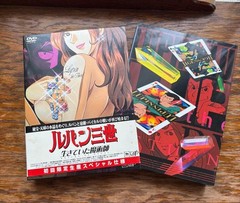 Lupine the Third DVD The Living Magician 3-Disc Limited Edition Special Set
