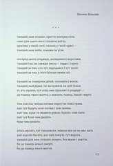 Book In Ukrainian Love 5.0. Голос світла Author not specified Love 5.0. The