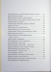 Book In Ukrainian Love 5.0. Голос світла Author not specified Love 5.0. The