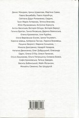 Book In Ukrainian Love 5.0. Голос світла Author not specified Love 5.0. The