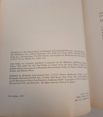 KANO EITOKU JAPANESE ARTS LIBRARY By Tsueneo Takeda 1st Edition