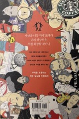Cross Korean edition – Cross Season 1 – Korean Language
