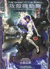 The Ghost in the Shell: Fully Compiled (Complete Hardcover Collection) by Shirow